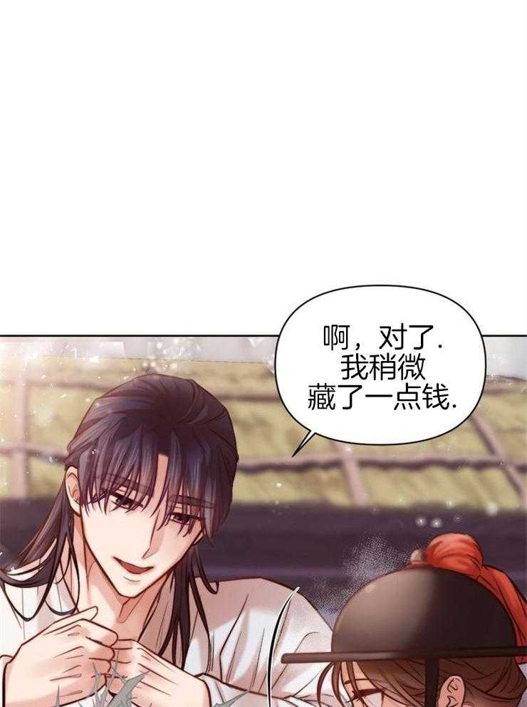 《傍个皇帝做夫君》第2话 2_看押的少女 第37页