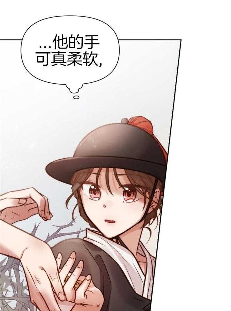 《傍个皇帝做夫君》第2话 2_看押的少女 第44页