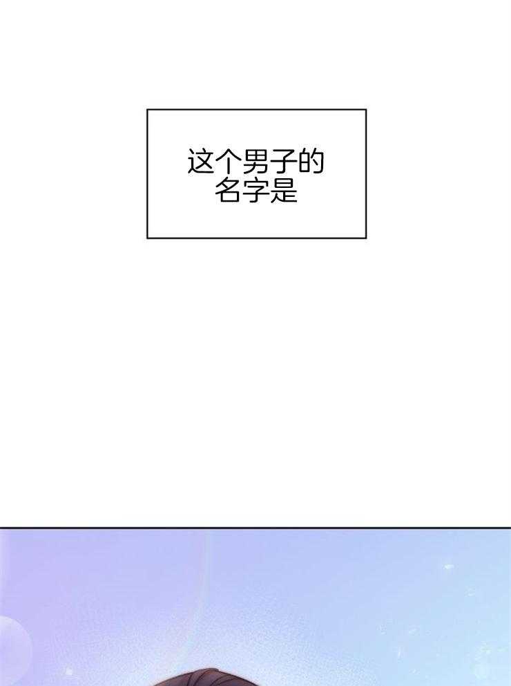《傍个皇帝做夫君》第2话 2_看押的少女 第47页
