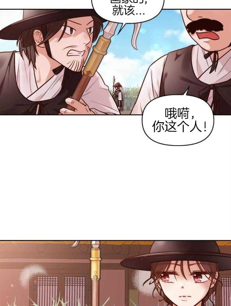 《傍个皇帝做夫君》第2话 2_看押的少女 第8页