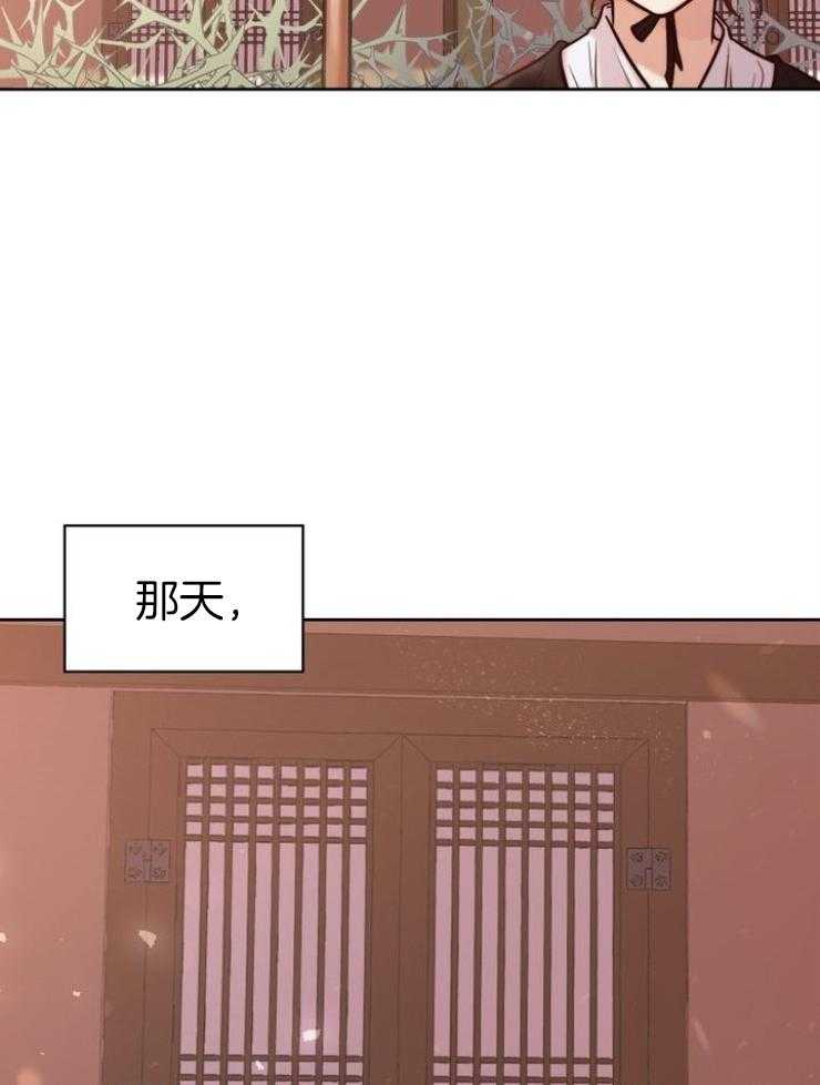 《傍个皇帝做夫君》第2话 2_看押的少女 第9页