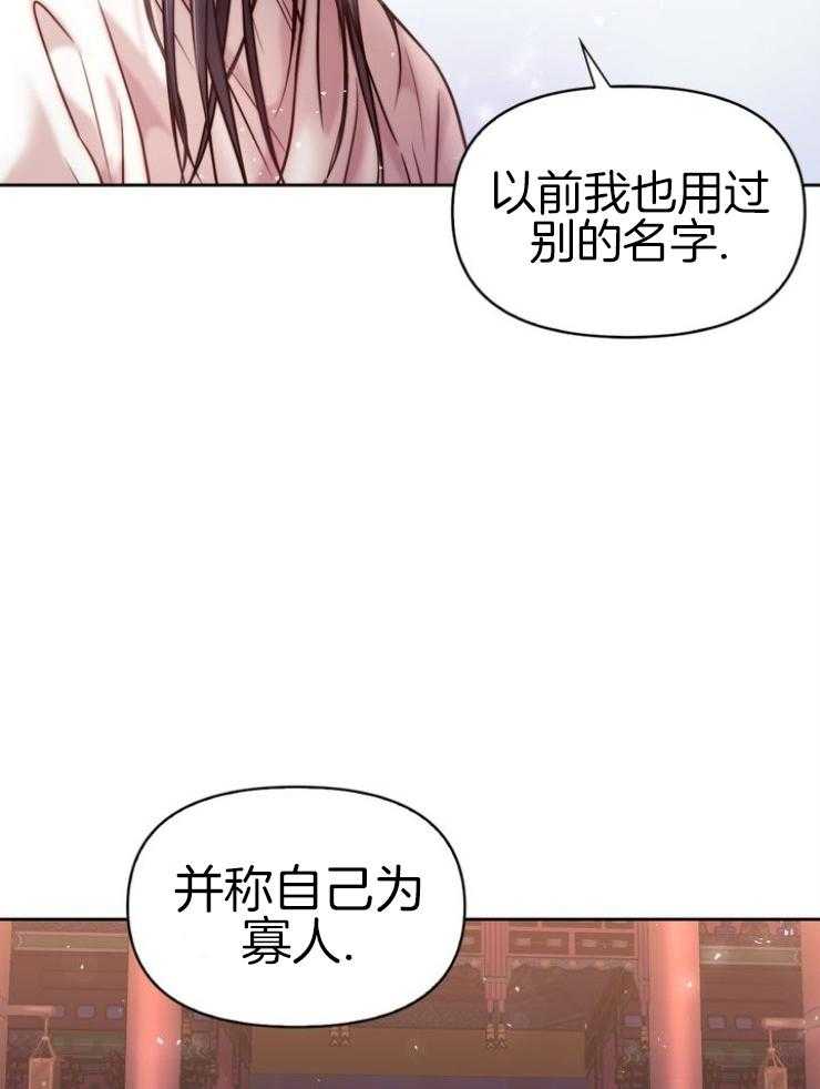 《傍个皇帝做夫君》第3话 3_买酒 第10页
