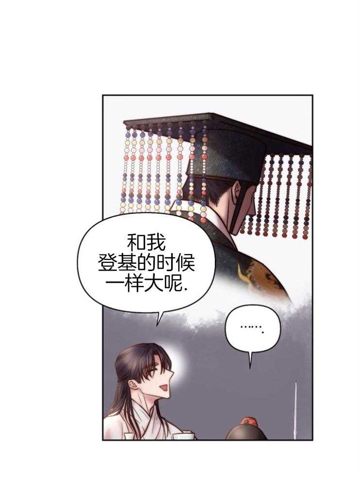 《傍个皇帝做夫君》第3话 3_买酒 第14页