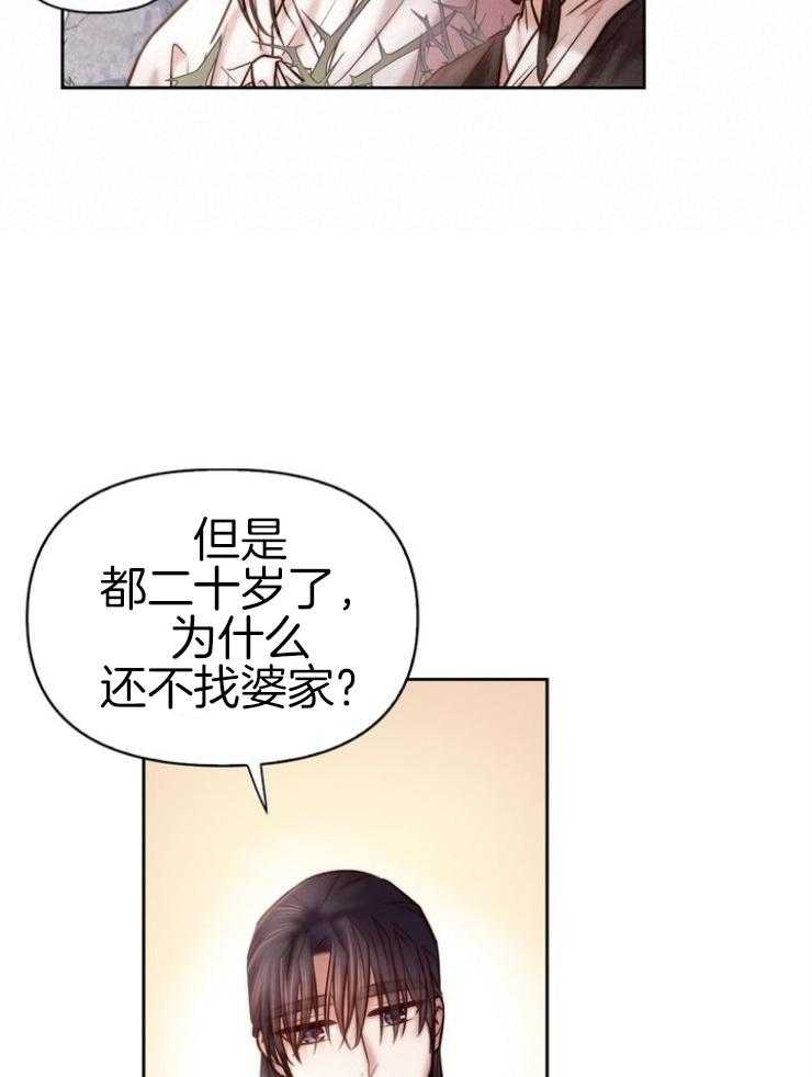 《傍个皇帝做夫君》第3话 3_买酒 第18页