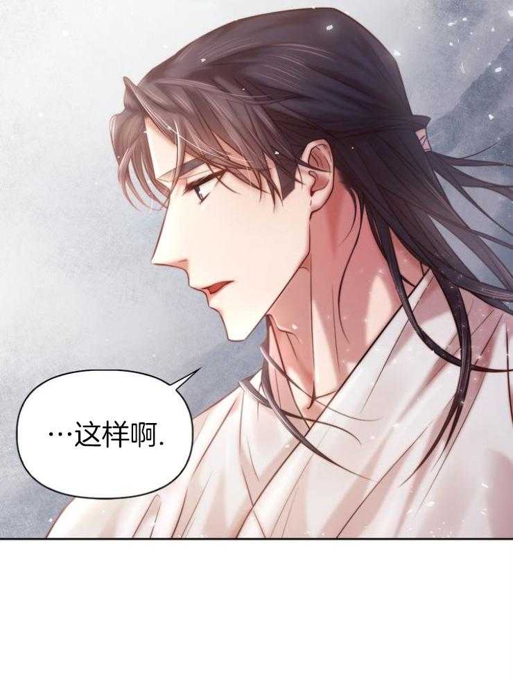 《傍个皇帝做夫君》第3话 3_买酒 第22页