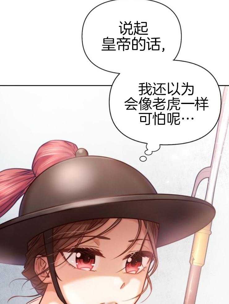 《傍个皇帝做夫君》第3话 3_买酒 第24页