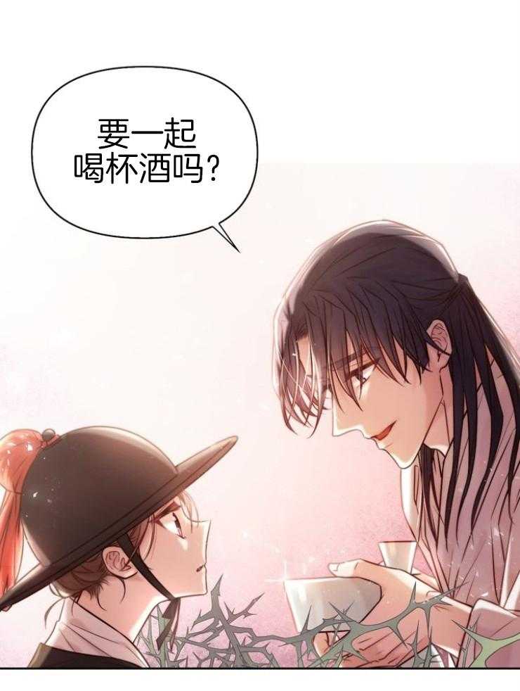 《傍个皇帝做夫君》第3话 3_买酒 第27页
