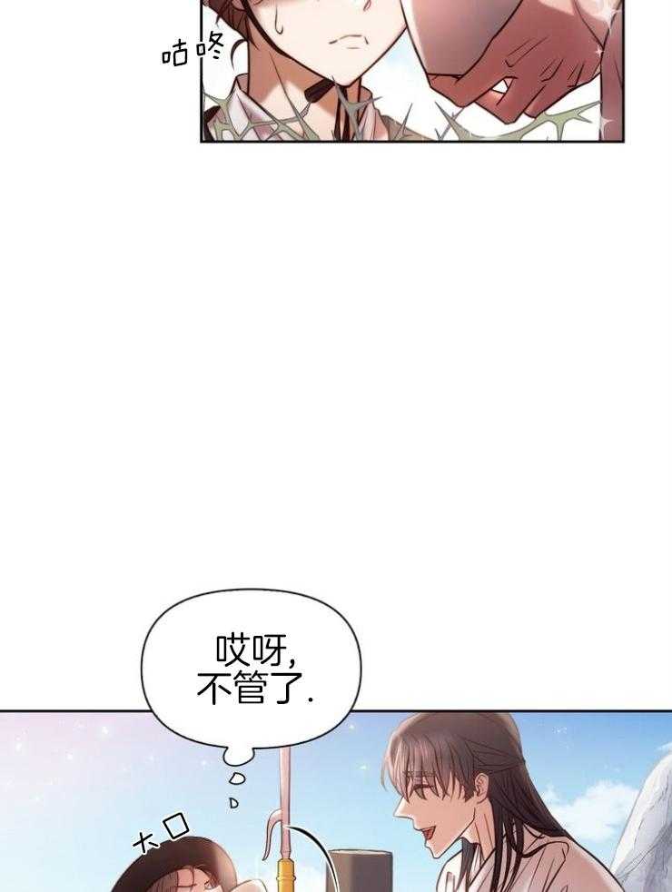 《傍个皇帝做夫君》第3话 3_买酒 第30页