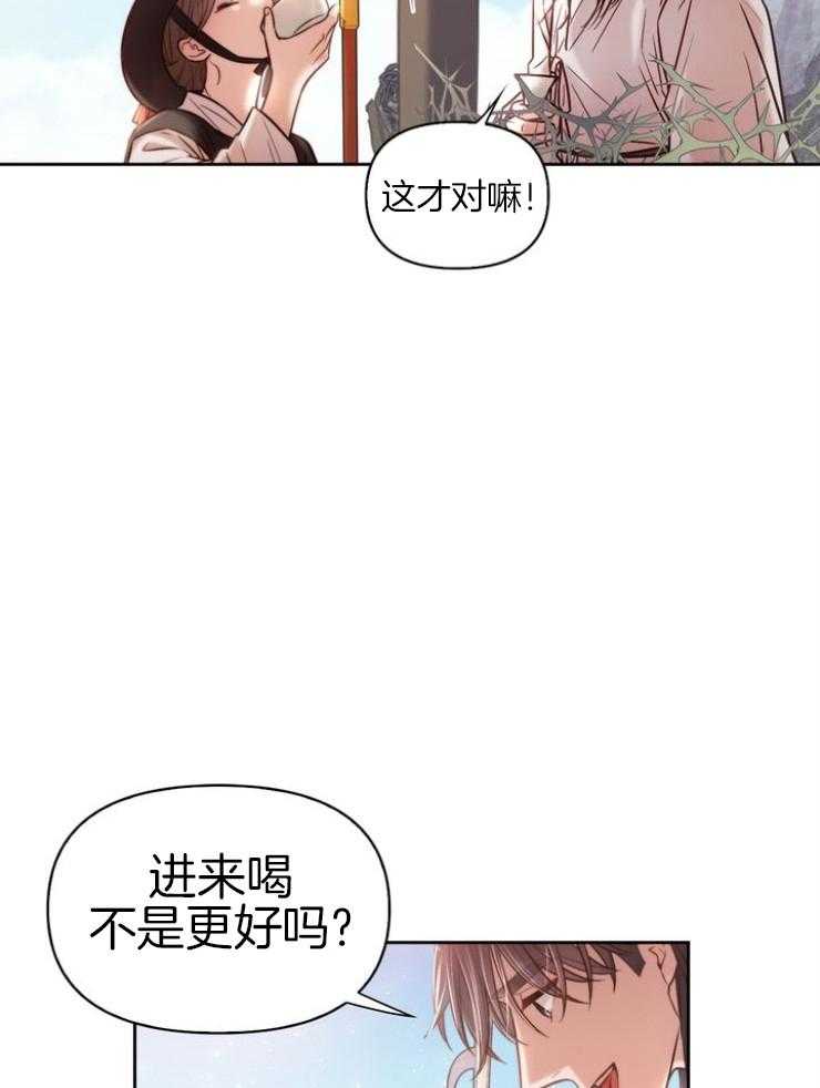 《傍个皇帝做夫君》第3话 3_买酒 第31页