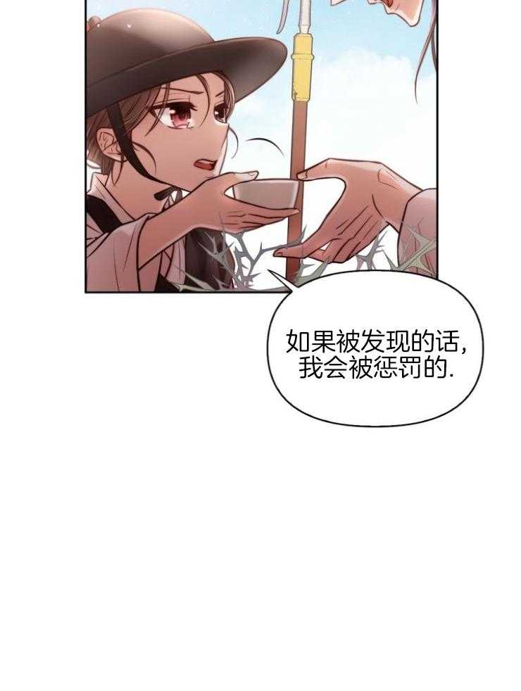 《傍个皇帝做夫君》第3话 3_买酒 第32页