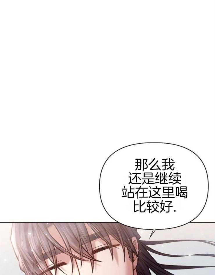 《傍个皇帝做夫君》第3话 3_买酒 第34页