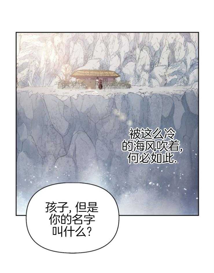 《傍个皇帝做夫君》第3话 3_买酒 第37页