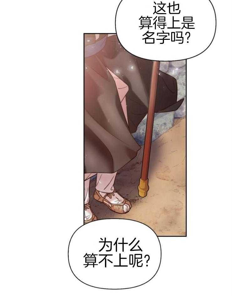 《傍个皇帝做夫君》第3话 3_买酒 第40页