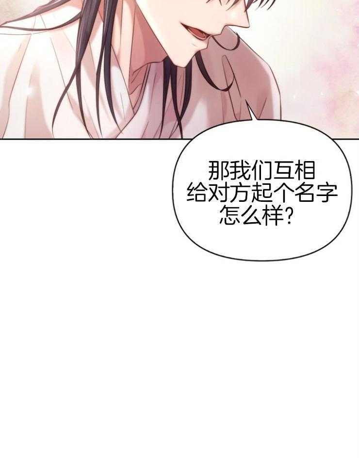 《傍个皇帝做夫君》第3话 3_买酒 第42页
