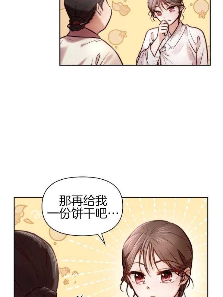 《傍个皇帝做夫君》第3话 3_买酒 第4页