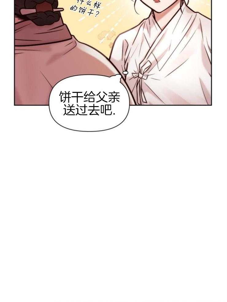 《傍个皇帝做夫君》第3话 3_买酒 第5页