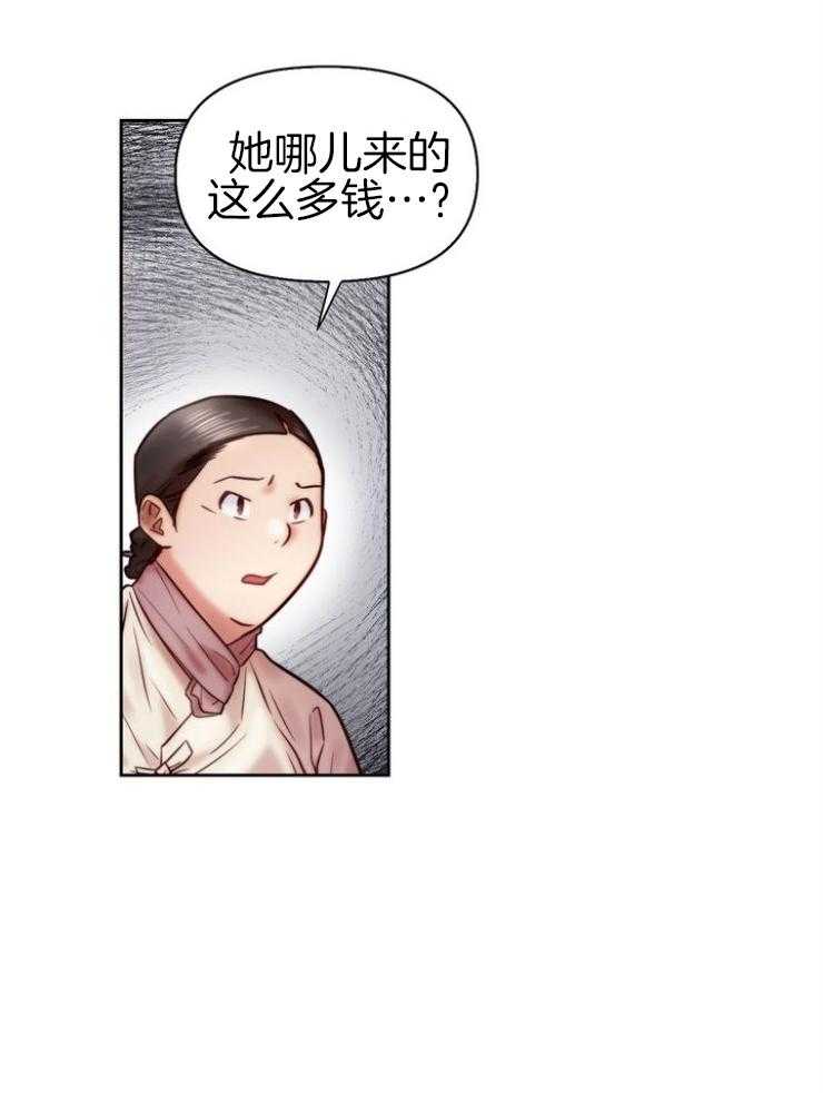 《傍个皇帝做夫君》第3话 3_买酒 第7页