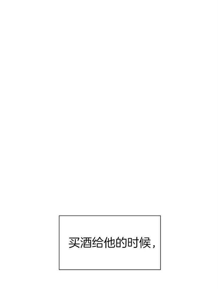 《傍个皇帝做夫君》第3话 3_买酒 第8页
