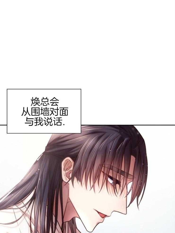 《傍个皇帝做夫君》第3话 3_买酒 第9页