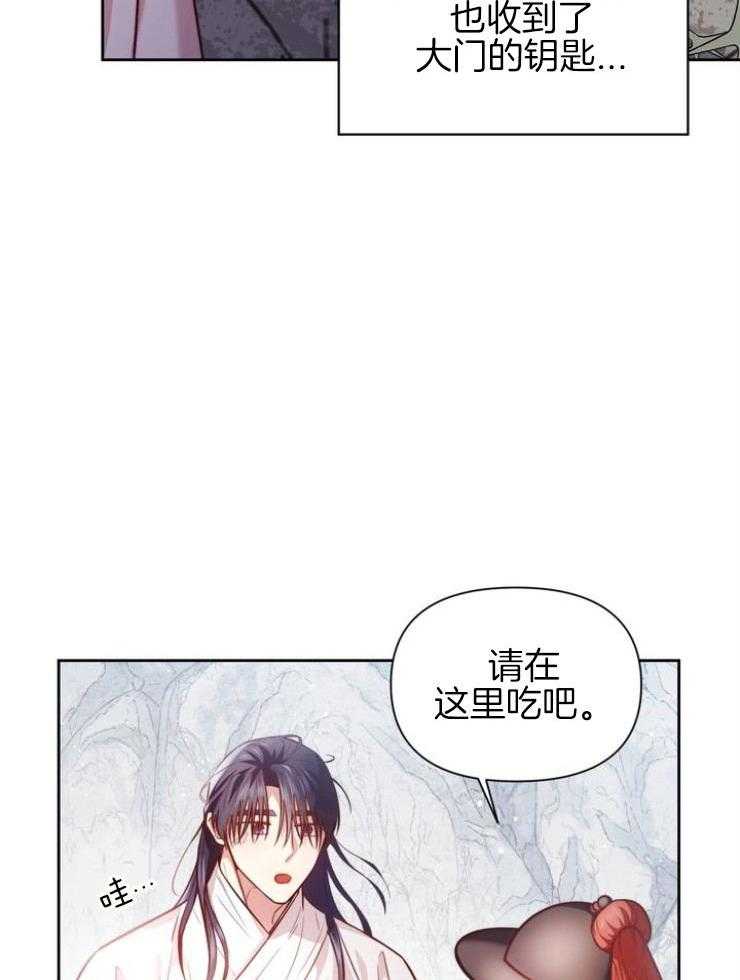 《傍个皇帝做夫君》第5话 5_身世 第10页