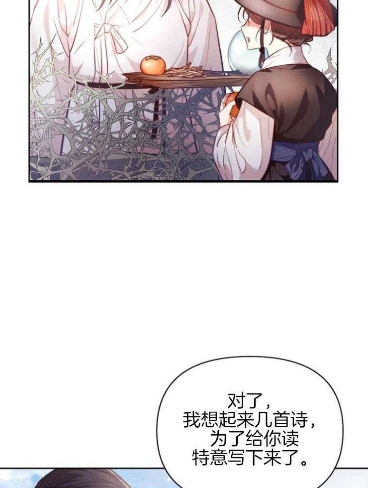 《傍个皇帝做夫君》第5话 5_身世 第11页