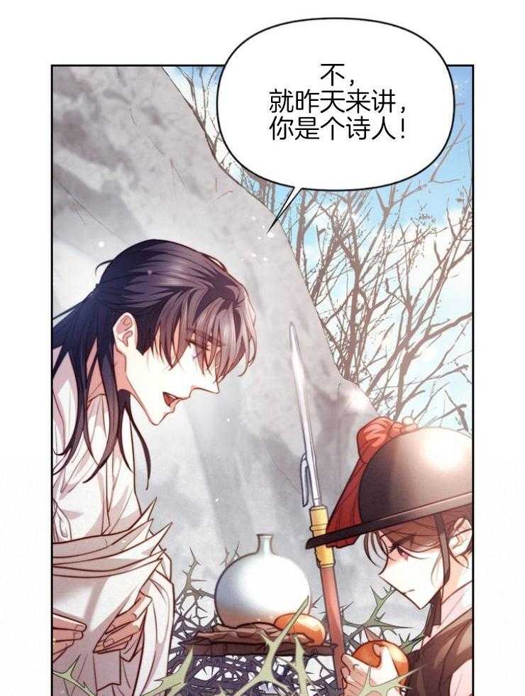 《傍个皇帝做夫君》第5话 5_身世 第13页