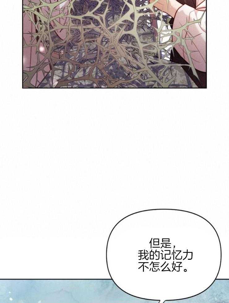 《傍个皇帝做夫君》第5话 5_身世 第14页