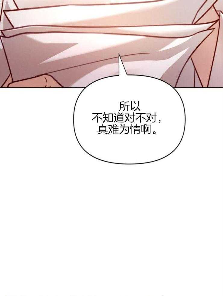 《傍个皇帝做夫君》第5话 5_身世 第16页