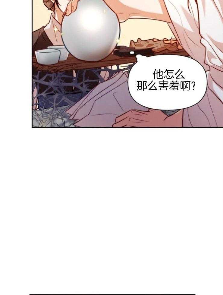 《傍个皇帝做夫君》第5话 5_身世 第19页