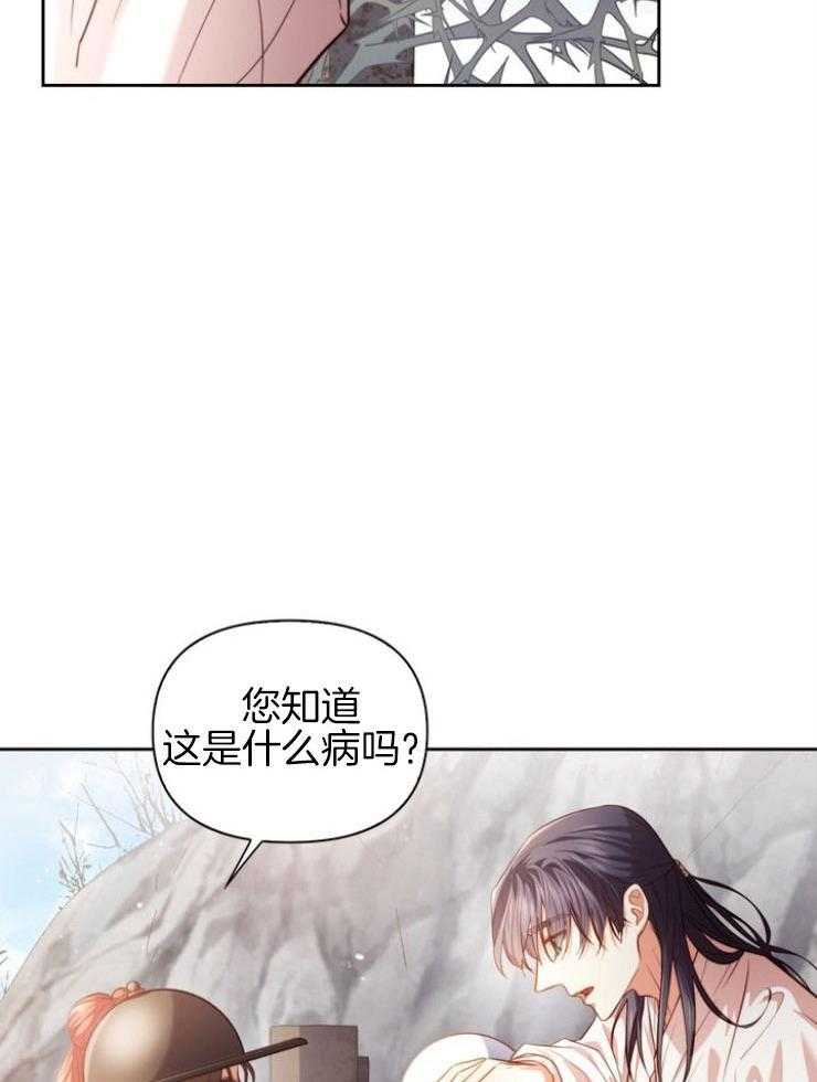 《傍个皇帝做夫君》第5话 5_身世 第22页