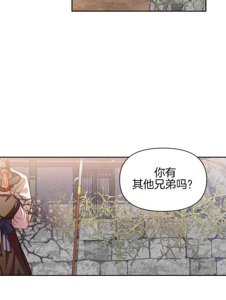 《傍个皇帝做夫君》第5话 5_身世 第26页