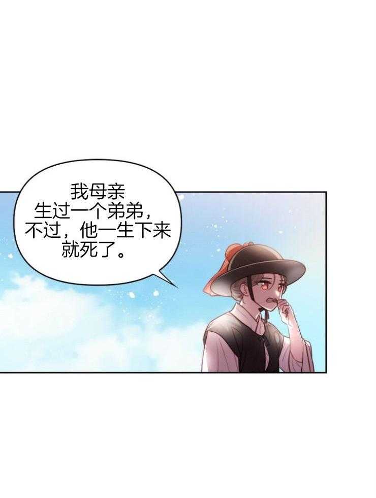《傍个皇帝做夫君》第5话 5_身世 第27页