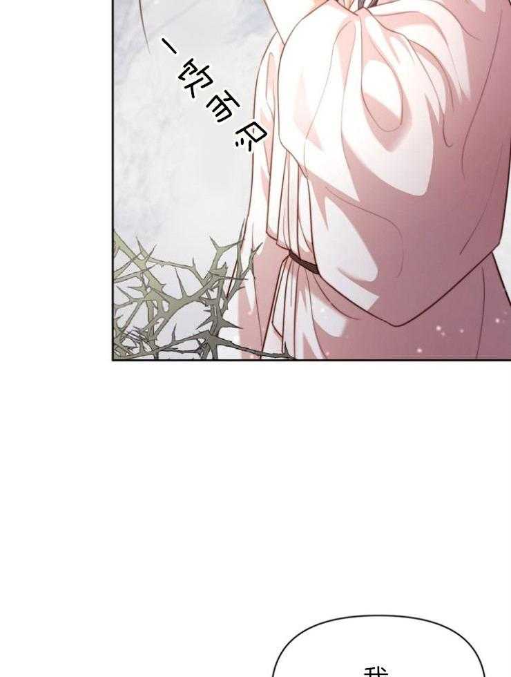 《傍个皇帝做夫君》第5话 5_身世 第30页
