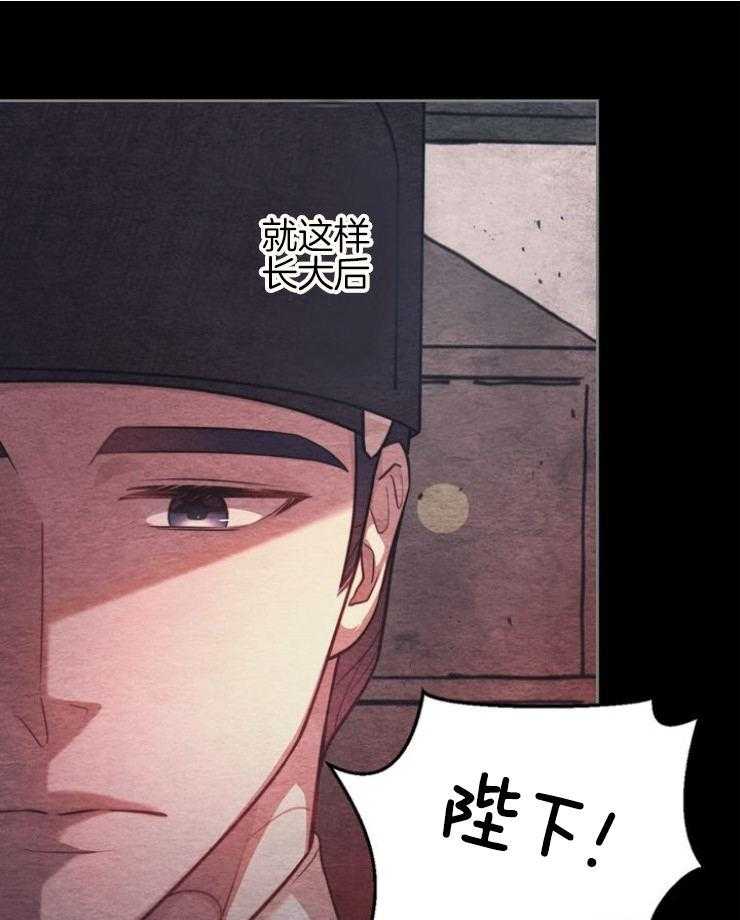 《傍个皇帝做夫君》第5话 5_身世 第34页