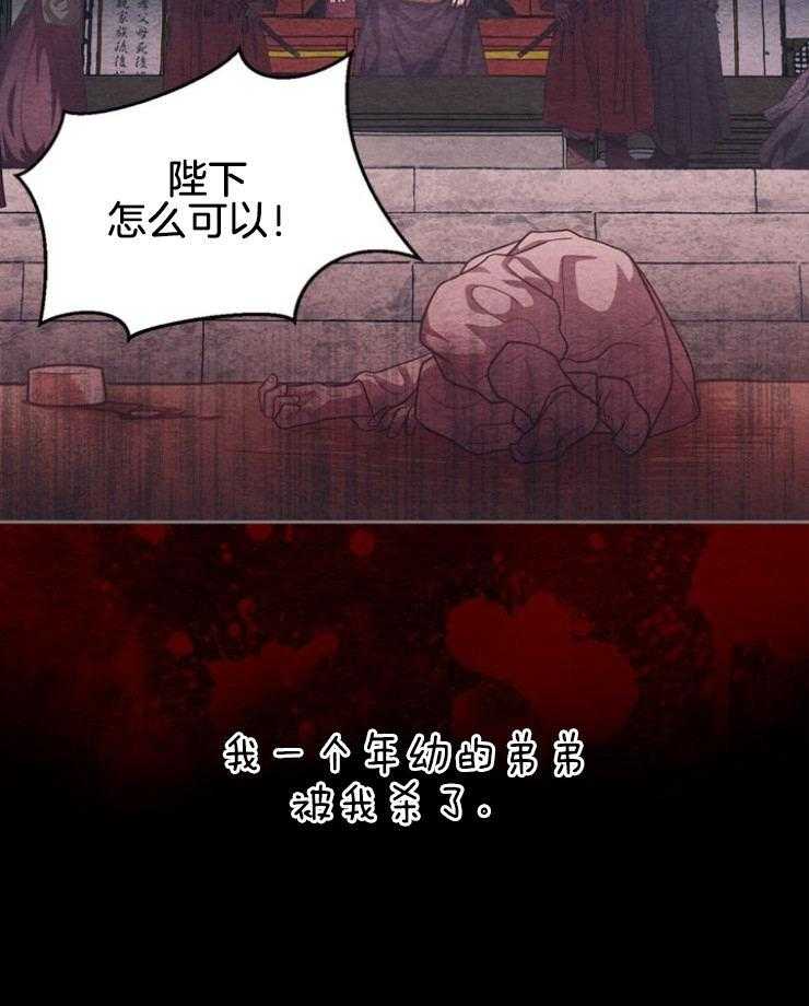 《傍个皇帝做夫君》第5话 5_身世 第36页