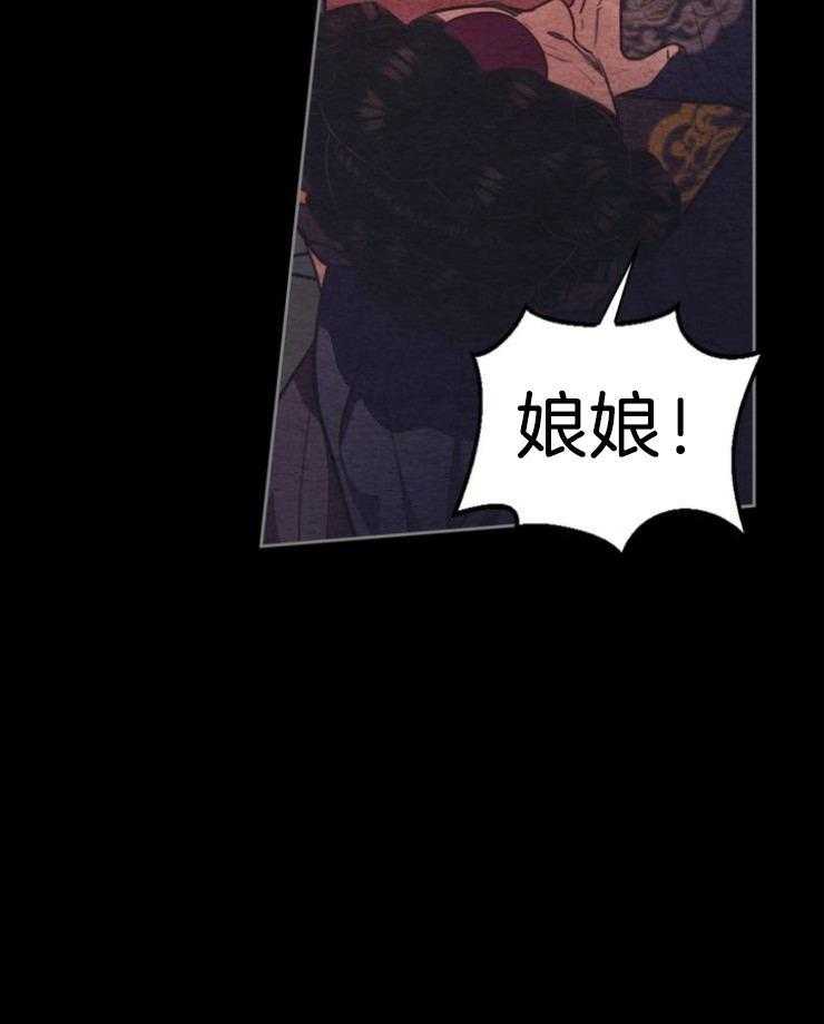 《傍个皇帝做夫君》第5话 5_身世 第39页