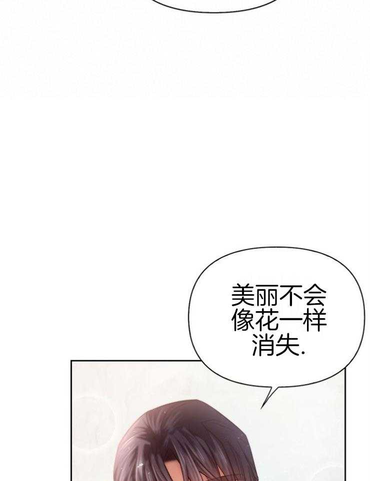 《傍个皇帝做夫君》第4话 4_赐名 第13页