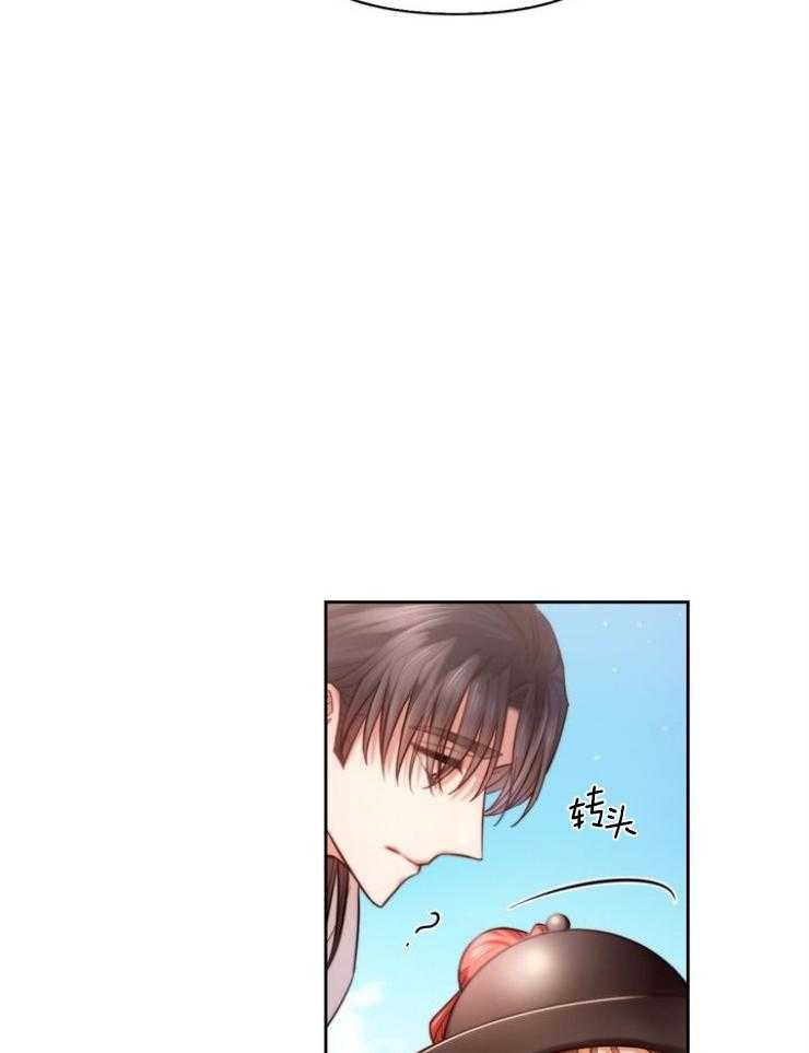 《傍个皇帝做夫君》第4话 4_赐名 第18页