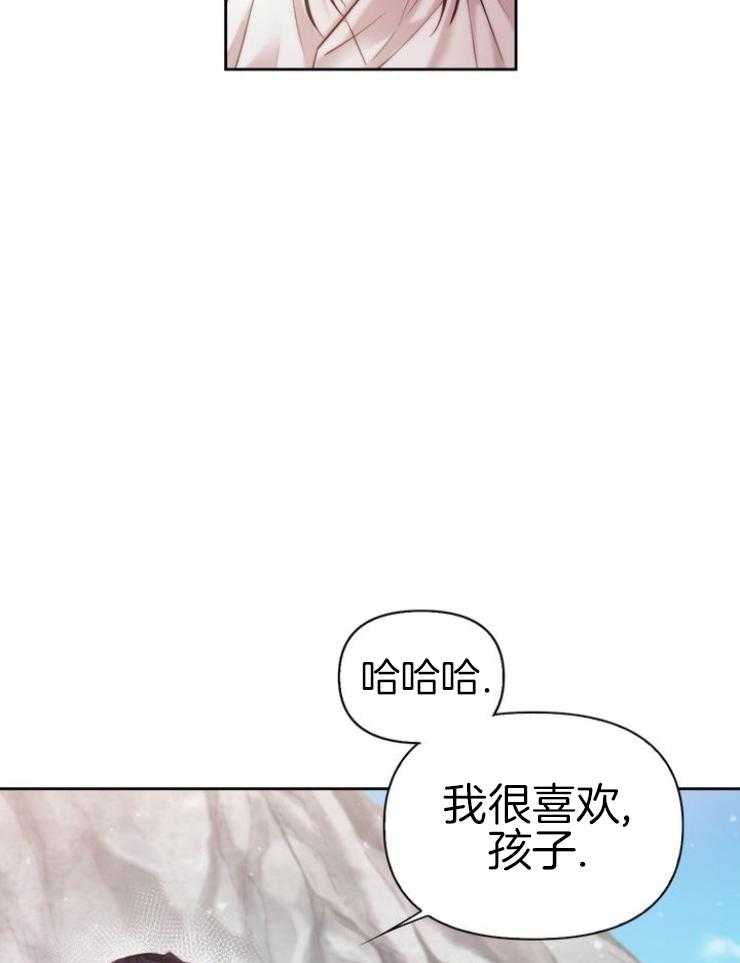 《傍个皇帝做夫君》第4话 4_赐名 第26页