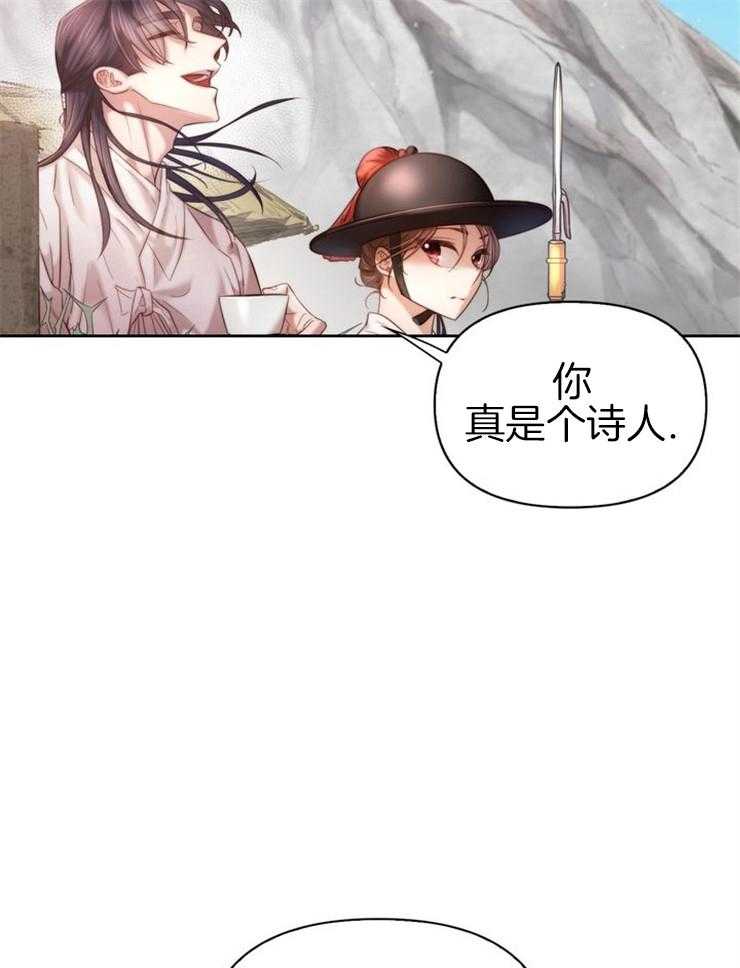 《傍个皇帝做夫君》第4话 4_赐名 第27页