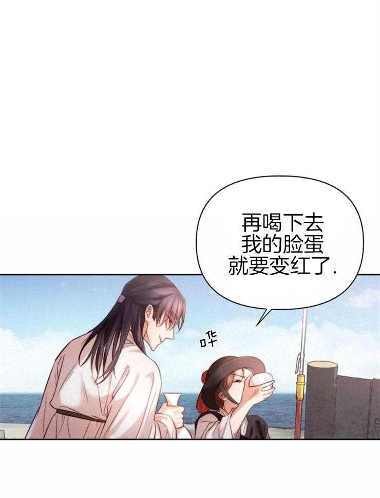 《傍个皇帝做夫君》第4话 4_赐名 第30页