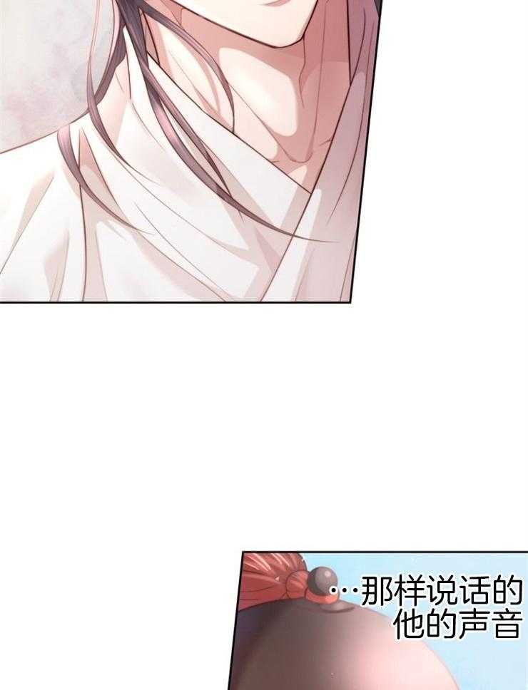 《傍个皇帝做夫君》第4话 4_赐名 第32页