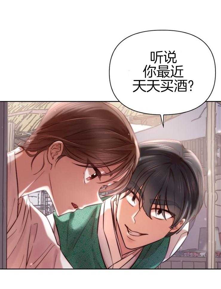 《傍个皇帝做夫君》第4话 4_赐名 第37页