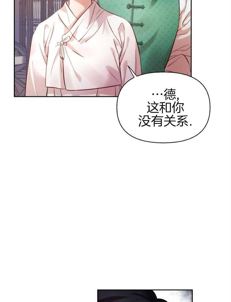 《傍个皇帝做夫君》第4话 4_赐名 第39页