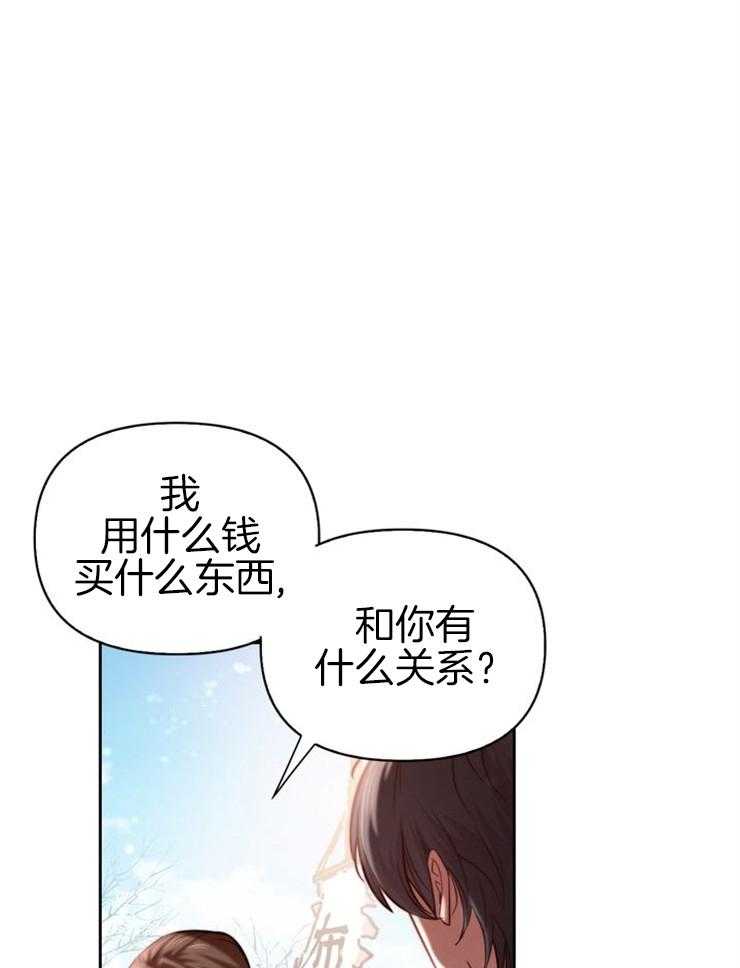 《傍个皇帝做夫君》第4话 4_赐名 第42页