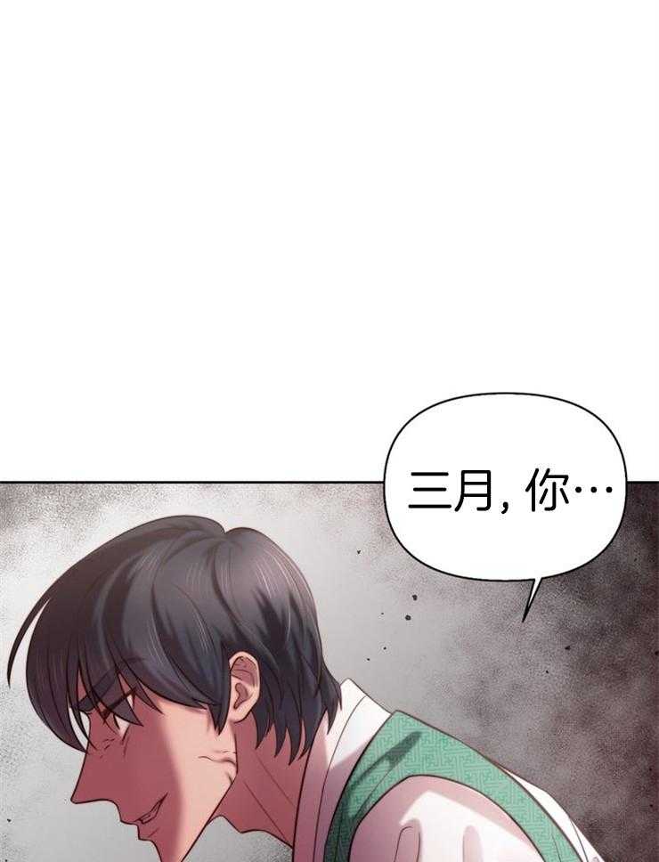 《傍个皇帝做夫君》第4话 4_赐名 第46页