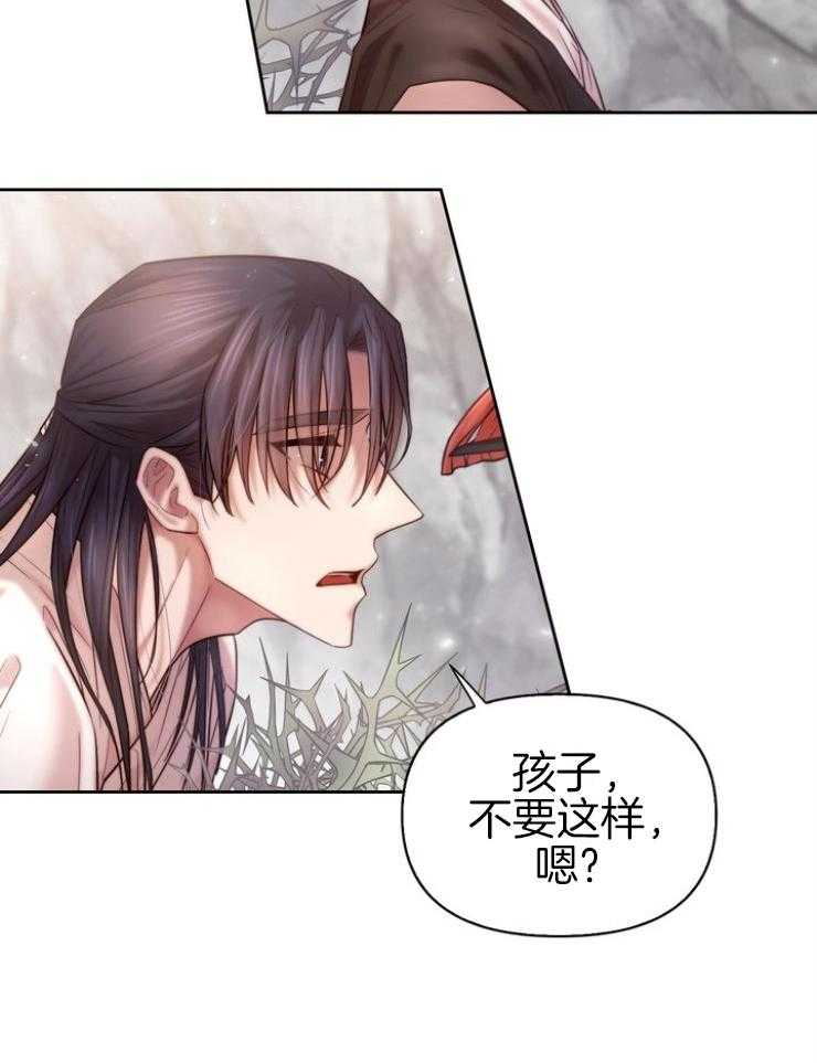 《傍个皇帝做夫君》第4话 4_赐名 第5页