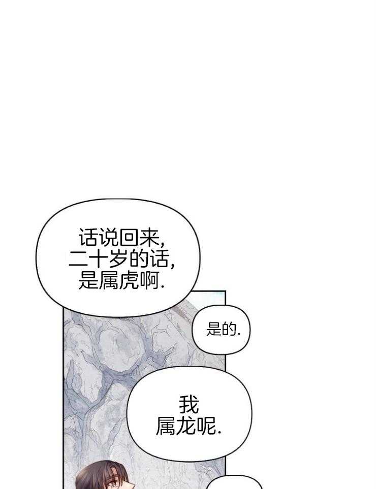 《傍个皇帝做夫君》第4话 4_赐名 第6页