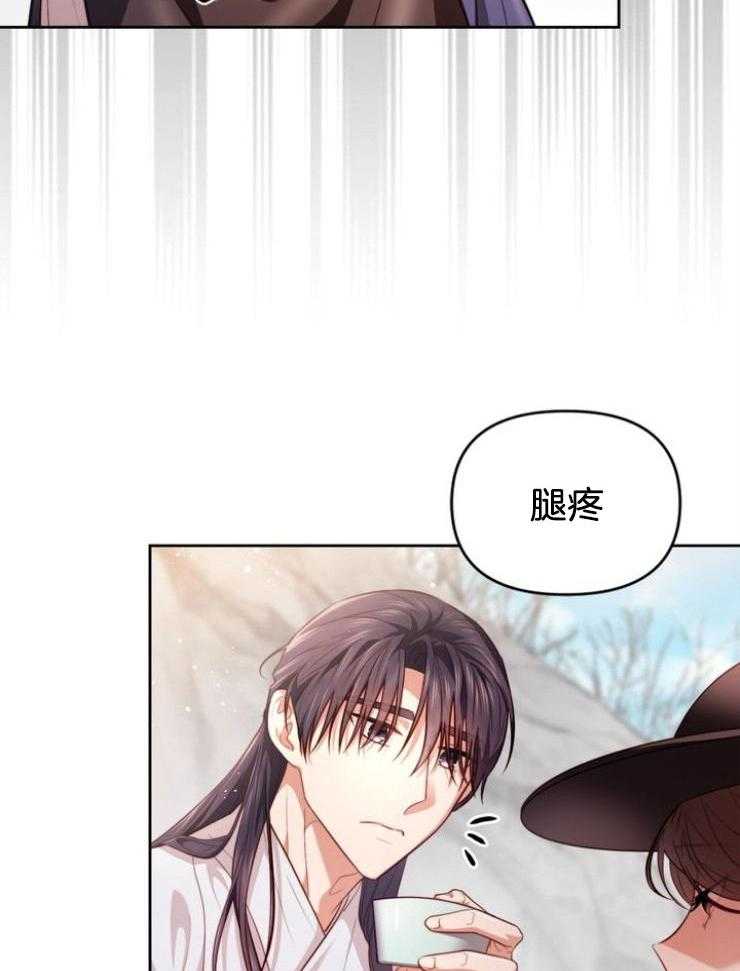 《傍个皇帝做夫君》第6话 6_开导 第21页