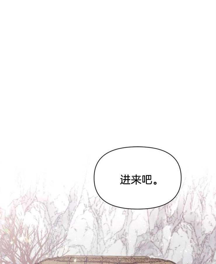 《傍个皇帝做夫君》第6话 6_开导 第28页